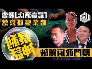 賭業 五行